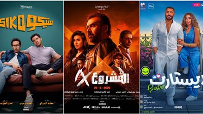 أفلام عيد الأضحى 2025.. 