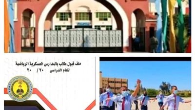  فتح باب القبول للمدارس الإعدادية والثانوية الرياضية للعام الدراسي 2025/2026.. اعرف الشروط 