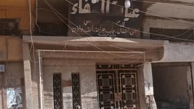 قرار عاجل لوزارة الصحة بعد وفاة شاب بالمحلة أثناء إجراء عملية بواسير