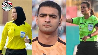 شاهندة المغربي ويارا عاطف وحسام عزب يمثلون التحكيم المصري بأمم إفريقيا للسيدات