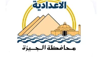 بنسبة نجاح 87.46%.. محافظ الجيزة يعتمد نتيجة الشهادة الإعدادية 
