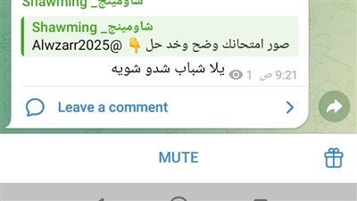 بعد 20 دقيقة... تداول امتحان التربية الدينية على 