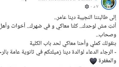 مش لوحدك يا دينا