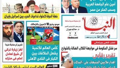 عدد النبأ الوطنى رقم 1835