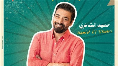 حميد الشاعري ونجوم التسعينات في حفل افتتاح المسرح الروماني بمارينا