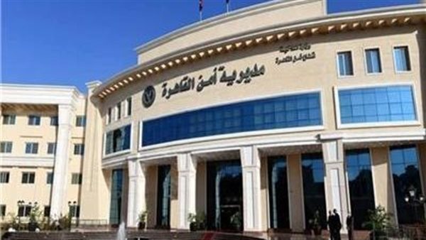 مديرية أمن القاهرة