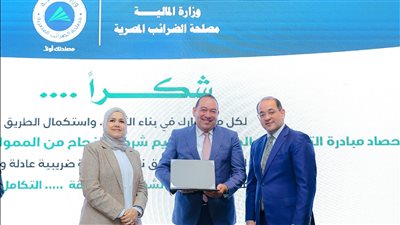 وزارة المالية تكرّم شركة ميدار للاستثمار والتنمية العمرانية لدورها في المنظومة الضريبية