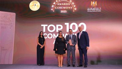 بنك التعمير والإسكان يُكرم ضمن أفضل 100 مؤسسة أداءً بالبورصة المصرية لعام 2024 