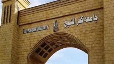إدراج 33 أستاذا بجامعة كفرالشيخ بقائمة تصنيف ستانفورد لأفضل 2% من العلماء 