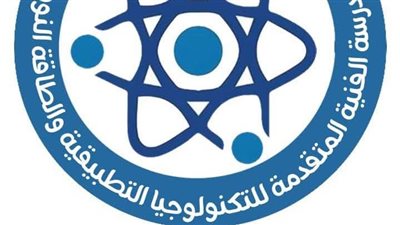 بدائل الثانوية العامة.. مميزات وشروط التقديم لقبول المدرسة الفنية«الضبعة» للطاقة النووية 