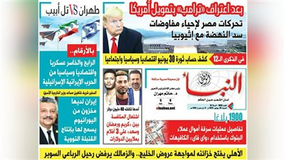 النبأ تكشف في العدد الجديد: 1900 بلاغ.. تفاصيل عمليات سرقة أموال عملاء البنوك باستخدام واي فاي الكافيهات