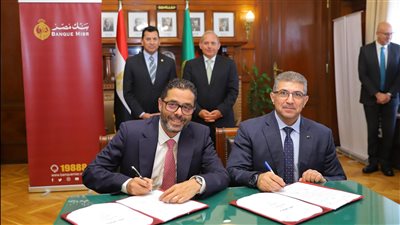بنك مصر يوقّع بروتوكول تعاون مع وزارة الشباب والرياضة 