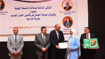 وزير العمل ومحافظ البحر الأحمر يسلمان شهادات تدريب مهني لأوائل الخريجين