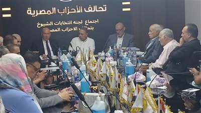 تحالف الأحزاب المصرية يراجع نتائج فرز طلبات الترشح ويواصل تجهيز المقرات ودعم المرشحين