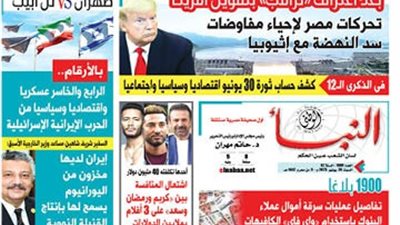 عدد النبأ الوطنى رقم 1836