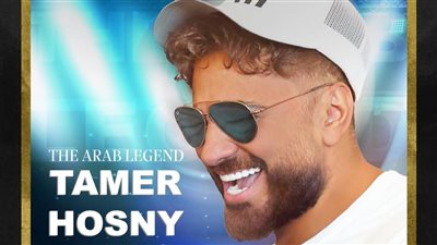 تامر حسني يحيي حفل افتتاح بطولة كأس العالم للرياضات الإلكترونية في السعودية