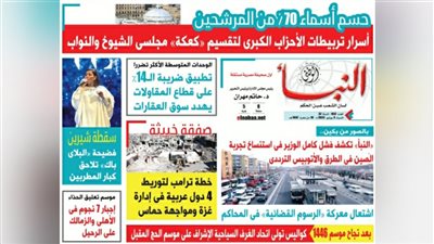 النبأ تكشف في العدد الجديد: خطة ترامب لتوريط 4 دول عربية في إدارة غرة ومواجهة حماس