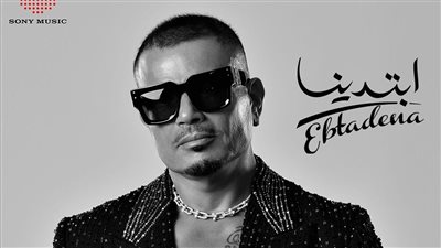 تفاصيل ألبوم عمرو دياب الجديد 