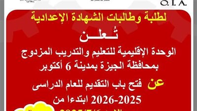 شروط التقديم بمدارس 