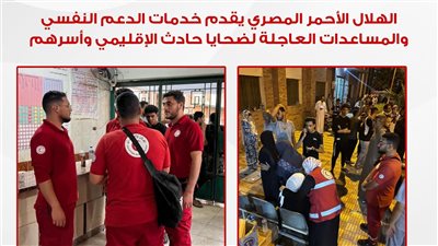 الهلال الأحمر يتدخل لدعم ضحايا حادث 