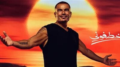 أغنية خطفوني لعمرو دياب تتصدر التريند وتتخطى 3 ملايين مشاهدة