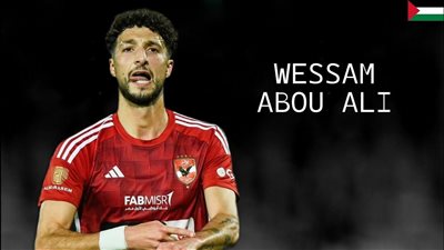 الوصل الإماراتي ينسحب من صفقة وسام أبوعلي وبديله برازيلي