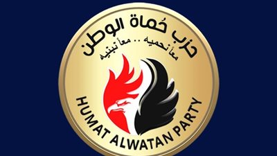 ننشر أسماء مرشحي «حماة الوطن» ضمن القائمة الوطنية لانتخابات مجلس الشيوخ 2025