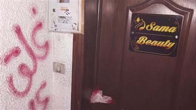 بعد غلقها.. وزارة الصحة تكشف كوراث في عيادة 