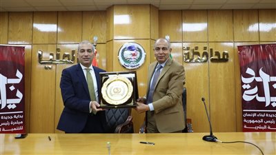 محافظ المنيا يوقّع بروتوكول تعاون مع البنك الزراعي المصري لتمويل منتفعي أراضي أملاك الدولة