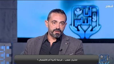 متى يكون الانفصال هو الحل؟.. خبير تنمية بشرية يضع شروطًا حاسمة