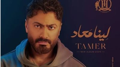 لأول مرة.. الكينج يشارك نجم الجيل بـ«الذوق العالي» في ألبومه الجديد