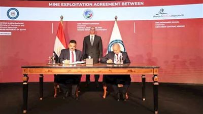 توقيع اتفاقيات جديدة لتعزيز استثمارات الذهب والمعادن في مصر