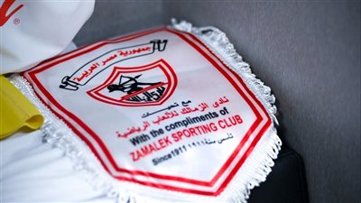 الزمالك يعلن صفقات الصيف اليوم.. عودة أسماء مزيزي والشيخ وحامد والكايد 