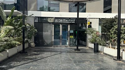 البنك العربى الافريقى الدولى يواصل خطته التوسعية ويفتتح فرعًا جديدًا في بالم هيلز