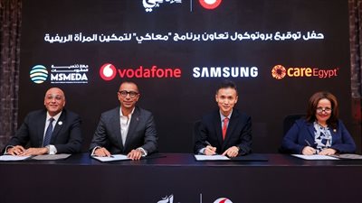ڤودافون مصر تطلق برنامج «معاكي» بالتعاون مع جهاز تنمية المشروعات المتوسطة والصغيرة ومتناهية الصغر وشركة سامسونج إلكترونيكس مصر ومؤسسة كير مصر للتنمية