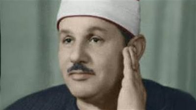  الأزهر ووزارة الأوقاف يحييان ذكرى الشيخ محمود علي البنا