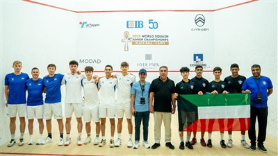 موقف المجموعات فى بطولة العالم للإسكواش لمنتخبات الناشئين والناشئات