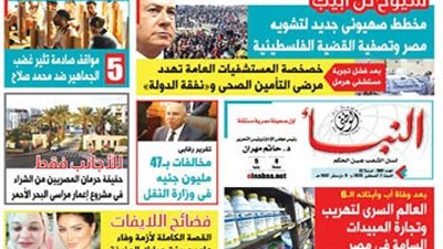 عدد النبأ الوطنى رقم 1841