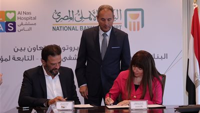 البنك الأهلي يساهم بـ50 مليون جنيه لدعم مستشفى الناس