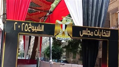 تعليم القاهرة تعلن جاهزيتها الكاملة لانطلاق انتخابات مجلس الشيوخ 2025/2024