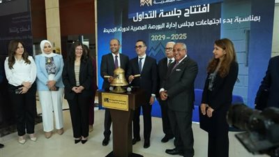 وزير الاستثمار يفتتح جلسة تداول بمناسبة بدء اجتماعات مجلس إدارة البورصة