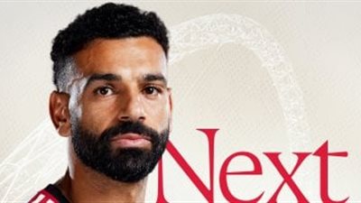 محمد صلاح الوجه الرئيسي الدعائي لمباراة الدرع الخيرية 
