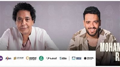 تأجيل حفل رامي جمال في العلمين الجديدة بسبب الحالة الصحية لمحمد منير