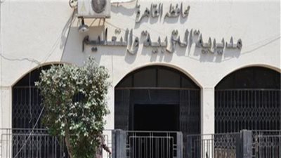  تعليم القاهرة تعلن عن مسابقة 