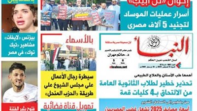 عدد النبأ الوطنى رقم 1842