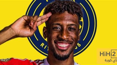  كومان ينتقل إلى النصر السعودي قادمًا من بايرن ميونيخ 