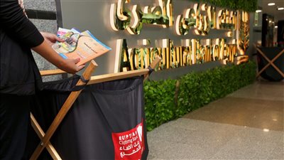 البنك الزراعي يطلق مبادرة كتابي هديتي بالتعاون مع بنك الكساء