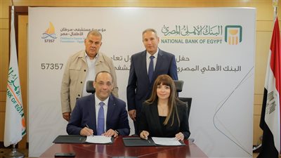 البنك الأهلي يساهم بـ50 مليون جنيه لمستشفى سرطان الأطفال 57357