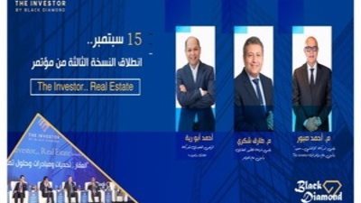 15 سبتمبر.. انطلاق النسخة الثالثة من مؤتمر 