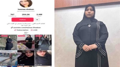 الداخلية تضبط صانعة محتوى «شهيرة» لنشرها مقاطع فيديو مخالفة لقيم المجتمع